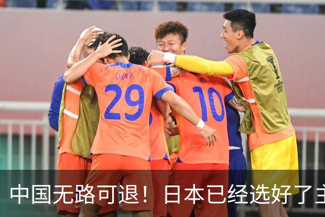 中国无路可退！日本已经选好了主战场，正在逼迫中国踏入战争陷阱