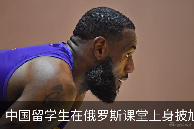 中国留学生在俄罗斯课堂上身披旭日旗，真实身份曝光，网传被校方约谈并遣返回国