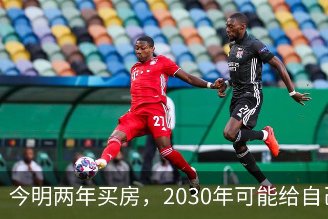 今明两年买房，2030年可能给自己埋下隐患？3个“坏消息”要提前了解