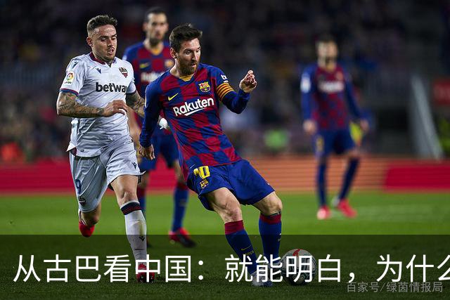从古巴看中国：就能明白，为什么说中国早就是世界最强大的国家了
