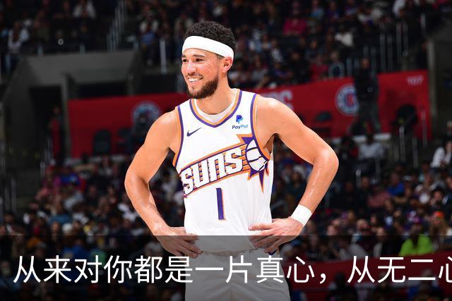 从来对你都是一片真心，从无二心