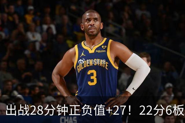 出战28分钟正负值+27！22分6板9助压过拉塞尔，古德温才是上海真正的后场核心？