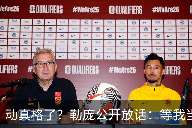 动真格了？勒庞公开放话：等我当上总统，乌克兰别想拿走一分钱！