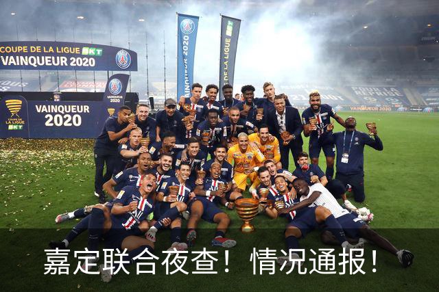 嘉定联合夜查！情况通报！