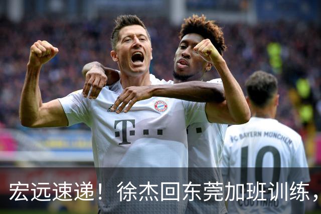 宏远速递！徐杰回东莞加班训练，徐昕归队心切，王仕鹏预言成真！