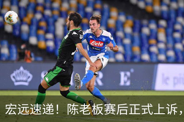宏远速递！陈老板赛后正式上诉，官方表态杜润旺离队，阿祖称广东是CBA湖人