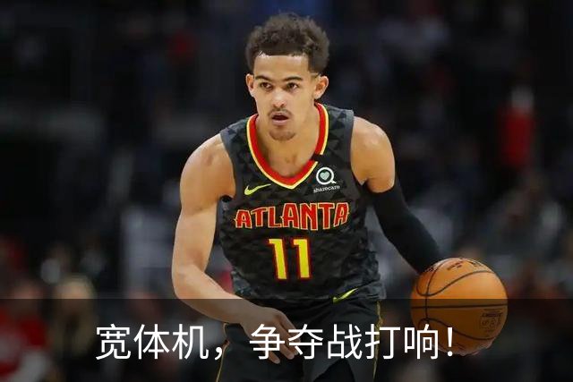宽体机，争夺战打响！