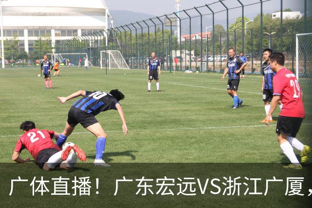 广体直播！广东宏远VS浙江广厦，赛前带来陈老板、胡明轩与徐杰的最新消息