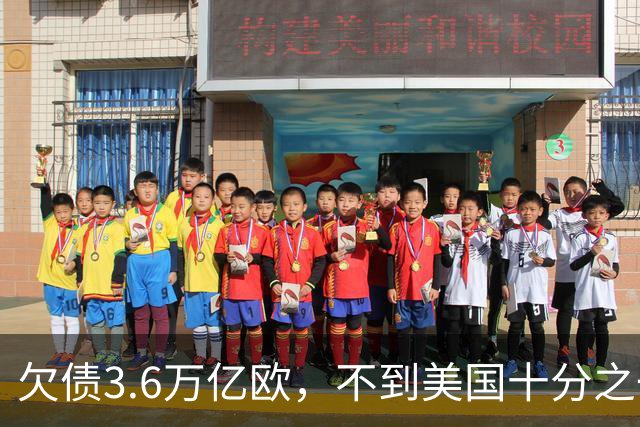 欠债3.6万亿欧，不到美国十分之一，为何法国债务却比美国更吓人