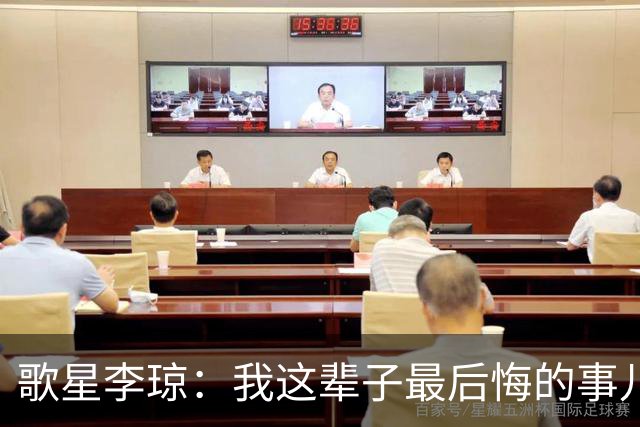 歌星李琼：我这辈子最后悔的事儿，就是让央视主持人朱迅替我报幕