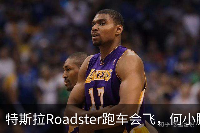特斯拉Roadster跑车会飞，何小鹏评价“非常酷”、蔚来李斌直言“这个我们真没有”