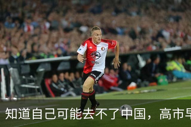 知道自己可能去不了中国，高市早苗提前找好了理由，免得到时丢人