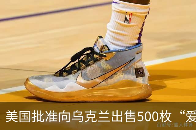 美国批准向乌克兰出售500枚“爱国者”导弹