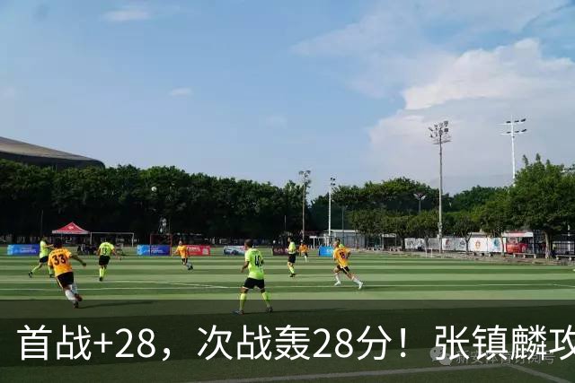 首战+28，次战轰28分！张镇麟攻防抢镜，难怪上海愿给四年顶薪