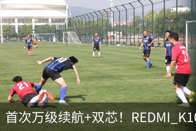 首次万级续航+双芯！REDMI K100官宣10月27日发布