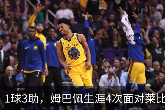 1球3助，姆巴佩生涯4次面对莱比锡直接参与4球