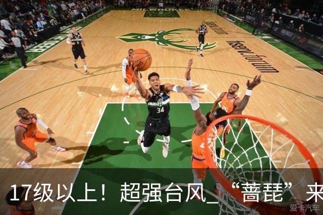 17级以上！超强台风 “蔷琵”来了，23日起无锡将进入风雨最强时段