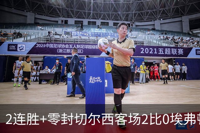 2连胜+零封切尔西客场2比0埃弗顿内托最佳，大马丁伤停迎新考验