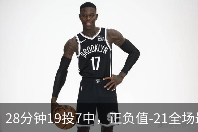 28分钟19投7中，正负值-21全场最低：亚历山大说要打得更好
